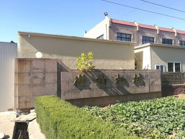 粉色视频黄片生產工廠大門